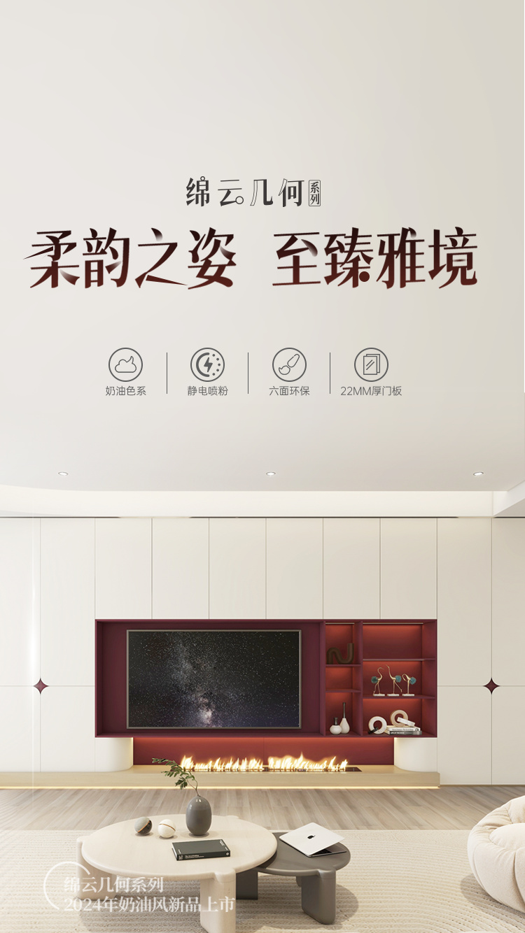 2024年卡諾亞新(xīn)品-綿雲幾何系列
