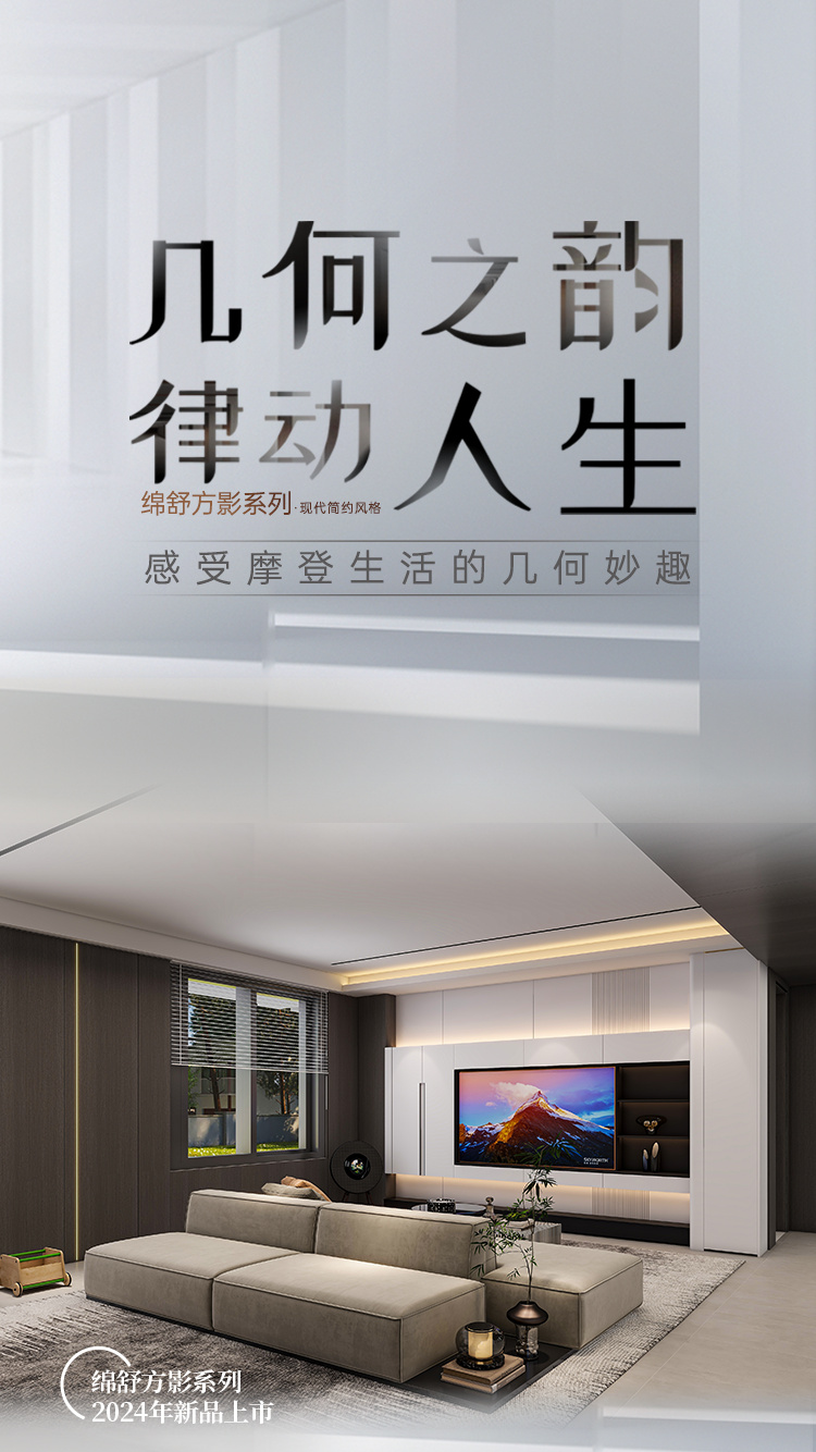 2024年卡諾亞新(xīn)品-綿舒方影系列