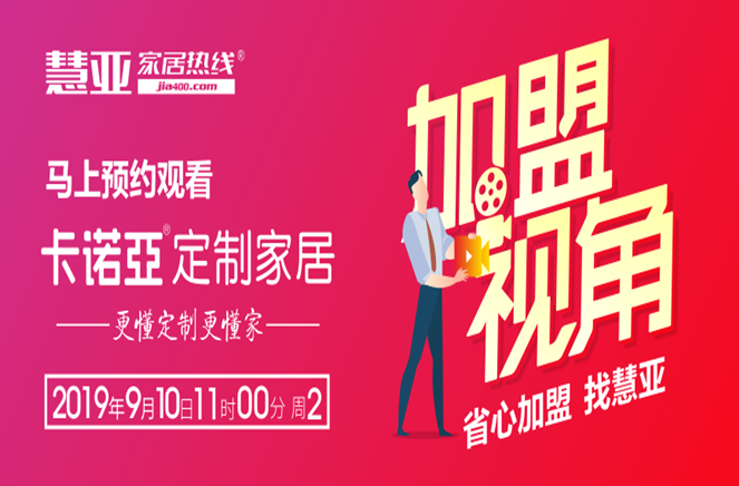 【加盟視角】：走進卡諾亞工(gōng)業4.0廠房基地