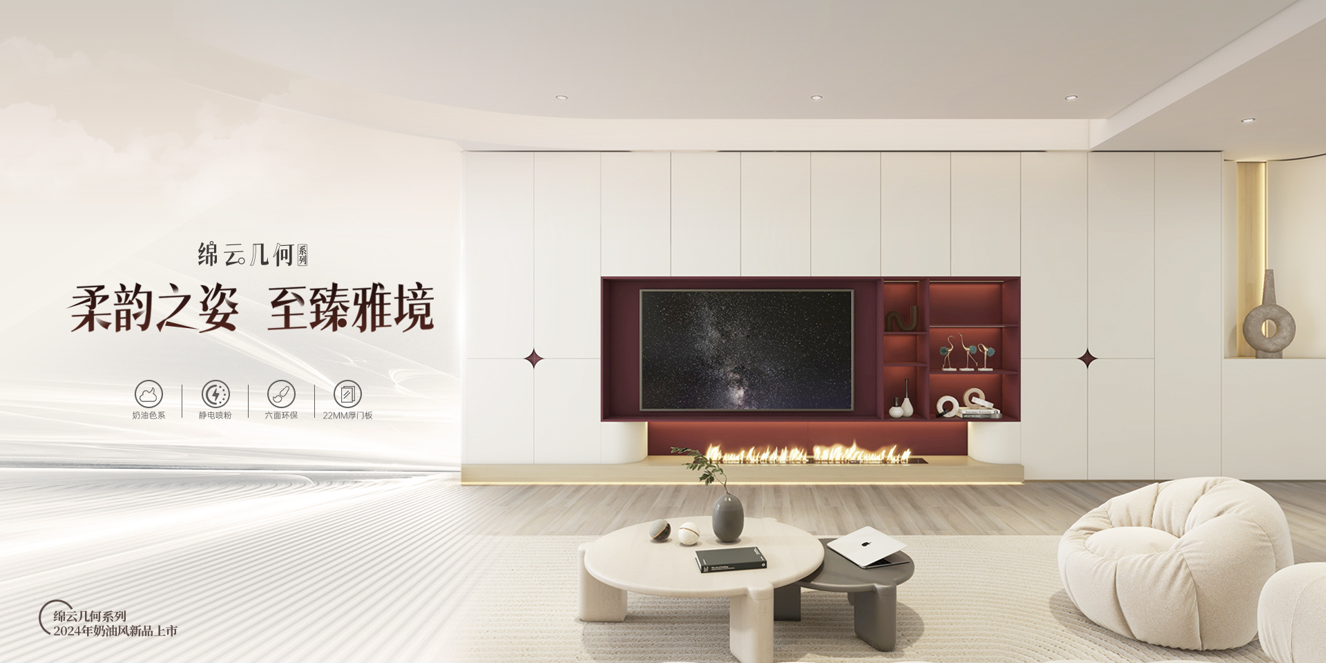 2024年卡諾亞新(xīn)品-綿雲幾何系列
