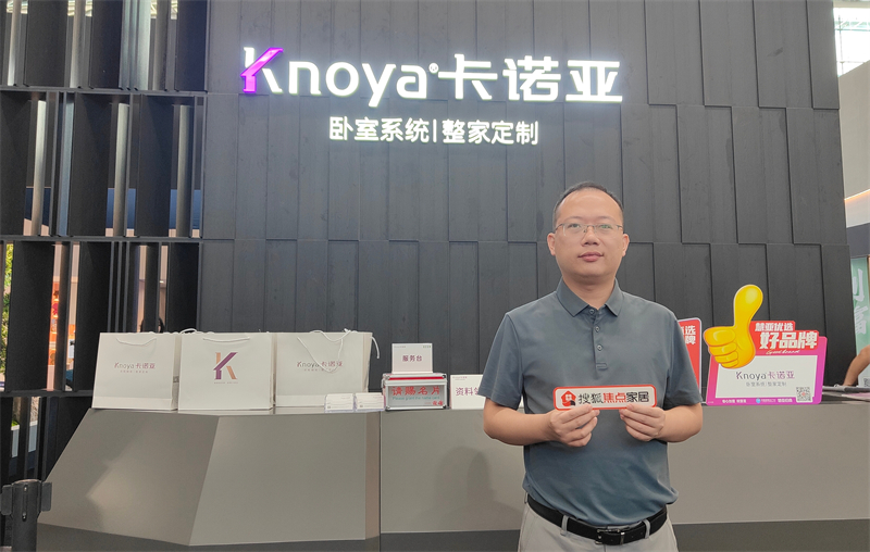 卡諾亞曹崇慧：打造卧室系統超級IP，提升差異化核心競争力 