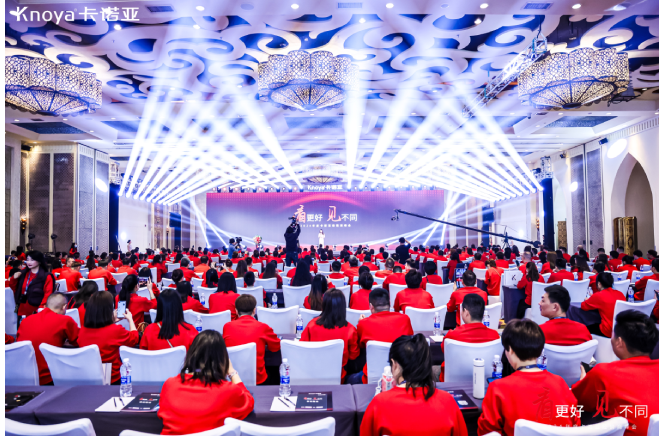 看更好·見不同丨2024年度卡諾亞經銷商(shāng)峰會盛大舉行